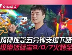 极速竞技-Ning爆冷击败TES，出色防守引爆全场！的简单介绍