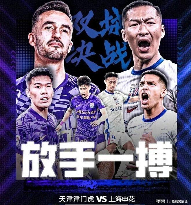 极速竞技-关于中超赛程吃紧,上海申花集结日外线爆发,赛场秩序良好,赛程密集仍需轮换的信息