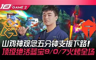 极速竞技-Ning爆冷击败TES，出色防守引爆全场！的简单介绍