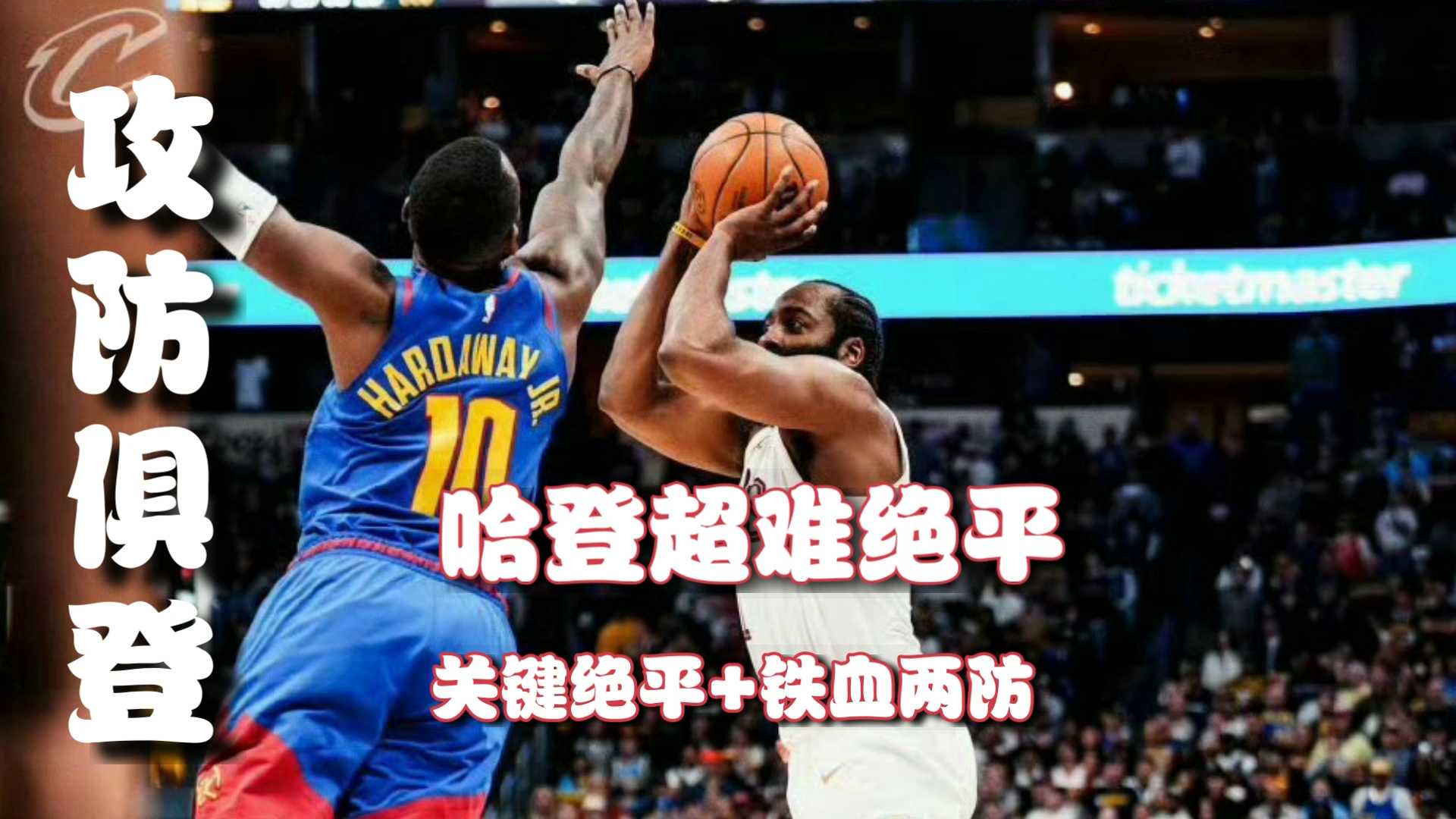 极速竞猜-包含字母哥巅峰对决，哈登与70激战中国队分钟，爆冷胜负难料！的词条